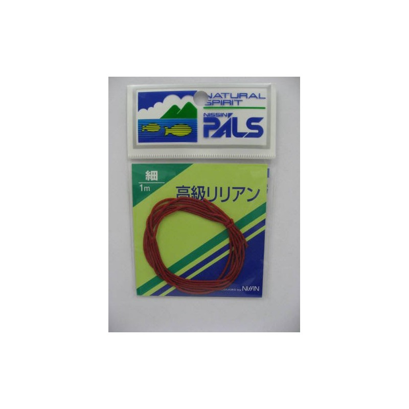 Uzaki Nissin Pulse (PALS) Lillian 3.3 ft (1 m), English