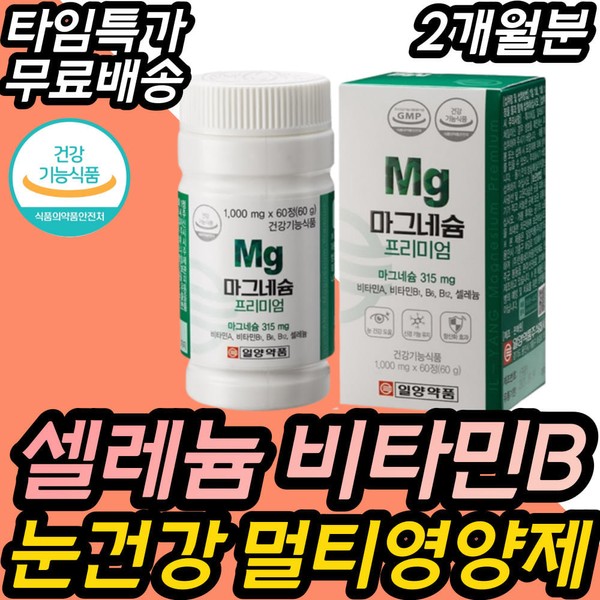 Premium MG Magnesium Vitamin Selenium Eye Health Nutrients / 프리미엄MG 마그네슘 비타민 셀레늄 눈건강 영양제
