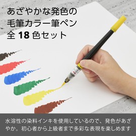 Pentel Color Brush Pen, Art Brush, Set of 18 Colors, XGFL-18ST