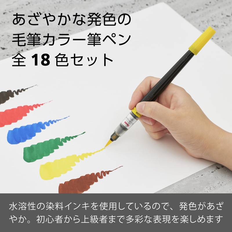 Pentel Color Brush Pen, Art Brush, Set of 18 Colors,