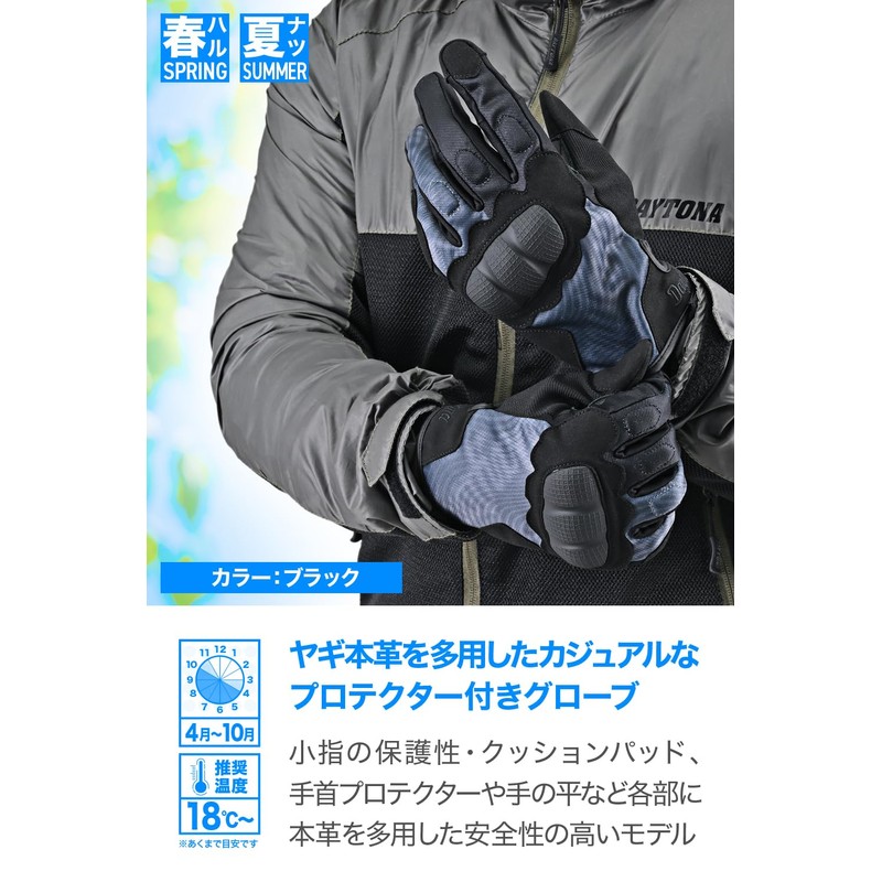 Daytona 61183 Motorcycle Gloves, Spring and Summer, Genuine Leather Palm