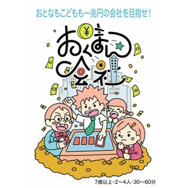 Card Game "Okuman Corporation" (Career Educational Card Game for Parent-Child Play and Business Management, Ages 7 and Up)