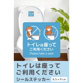 Morikuma Shoten, Stylish Sticker Toilet, Seat, Sticker, For Use With Toilet Seat, Dogs