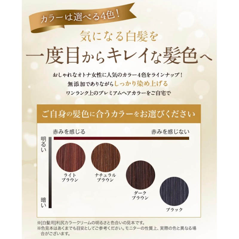 Sastty Rishiri Color Cream (Dark Brown) 6.0 oz (170 g)