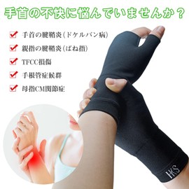 BIG masow 手首 サポーター 腱鞘炎 固定 女性 親指 手首用 段階着圧設計【強圧型】 軽量 男女 左右兼用 2枚セット(ブラック, S)