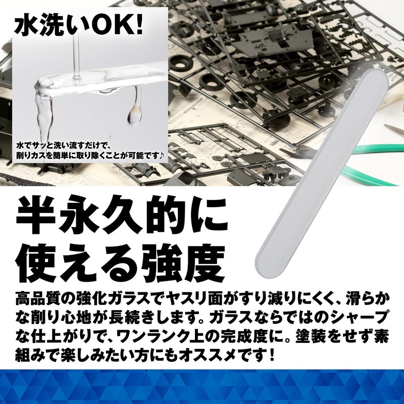 @ROOMS Gate Finisher Glass File Plastic Model Gunpla Gate Treatment