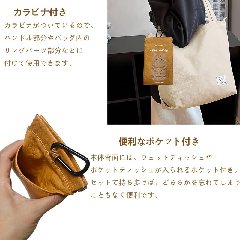 YouYouWu Mini Trash Can Pouch, Portable Trash Can with Carabiner