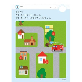 【七田式・知力ドリル 2,3歳 はじめのいっぽ えんぴつ】 知育玩具のシルバーバック 幼稚園 小学校 入園 入学 お祝い プレゼント 準備 ([バラエティ])