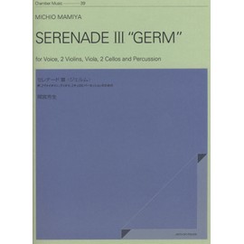 ZCM39 間宮芳生/セレナードIII ジェルム