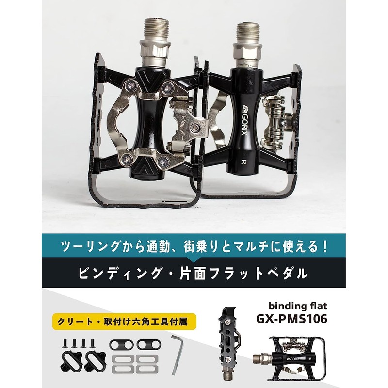GORIX Binding Pedal, Single Sided Flat Pedal, Bicycle Pedal, Binding