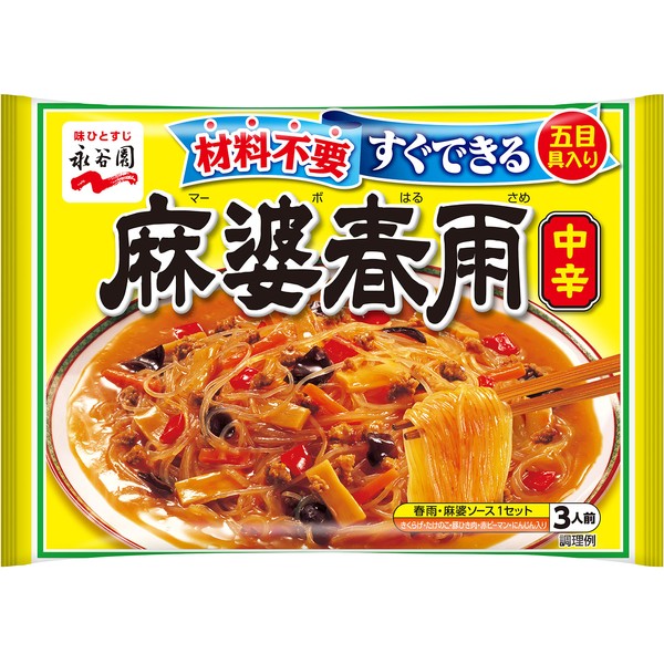 Nagatanien Mabo Harusame Medium Spicy, 4.8 oz (137 g) x 5 Packs