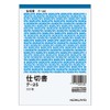 Kokuyo 仕切 Book White Quality Paper B6 vertical 100 Sheets