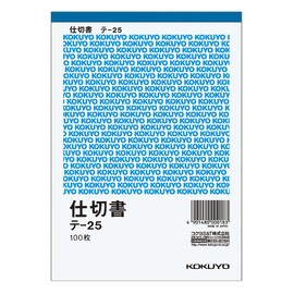Kokuyo 仕切 Book White Quality Paper B6 vertical 100 Sheets Infuser – 25