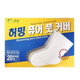 Humming disposable vinyl foot cover vinyl socks (domestic production), 5 pieces, 20 pieces / 허밍 일회용 비닐풋커버 비닐양말(국내생산), 5개, 20개입