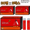 Boryeong Premium drinking liquid albumin gold 25ml 30 bottles 3