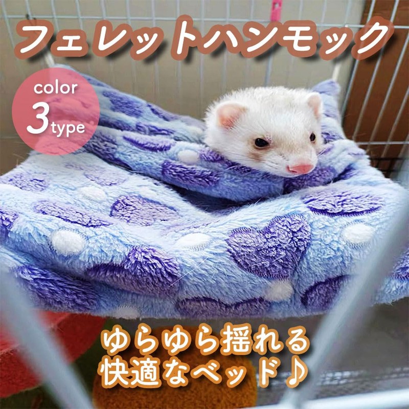 AllBright Hammock Pet Small Animal Sleeping Bag Washable Playground Fluffy