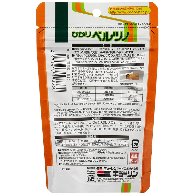 Hikari Bertsuno 1.4 oz (40 g)