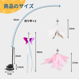 Funshare Automatic Suction Cup Cat Toy with Elastic Fishing Rod Premium Feathers Butterflies Wing Bell for Cat Play Supplies Stress Relief Lack of Exercise Cat Toys Indoor Cats