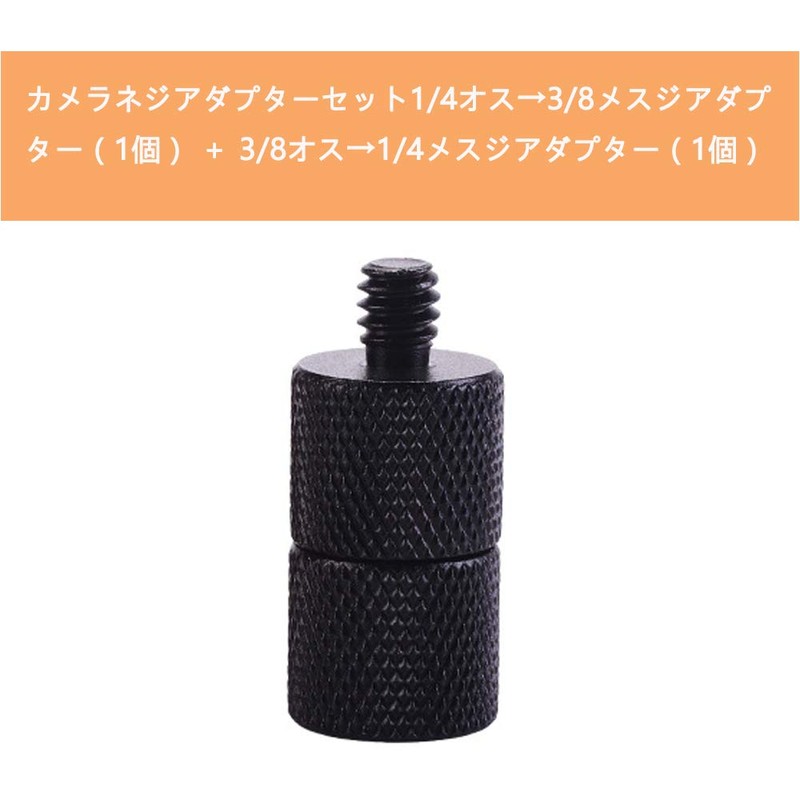 Camera Screw Conversion Adapter Microphone Accessories Camera Screw Adapter Set