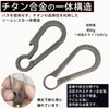 TAKES Carabiner Titanium Key Chain Key Ring Stylish Key Chain