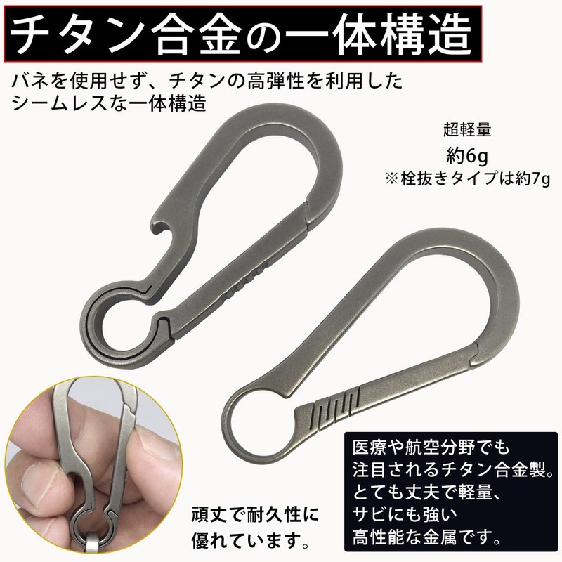TAKES Carabiner Titanium Key Chain Key Ring Stylish Key Chain