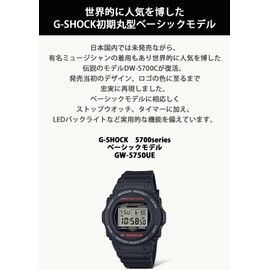 Casio G-Shock Watch [Genuine Japan] DW-5750UE-1JF Men's Black