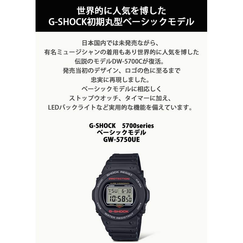Casio G-Shock Watch [Genuine Japan] DW-5750UE-1JF Men's Black