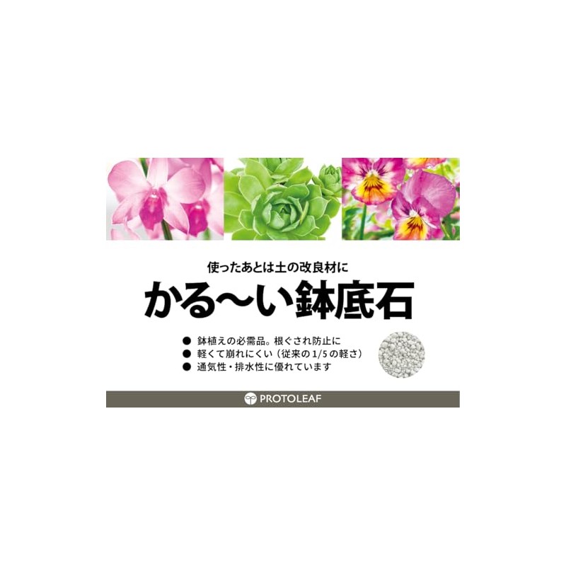 Protreef Light Potting Stone 5L