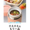 Wahei Freiz Fortec RH-1611 Bento Lunch Soup Jar, 10.1 fl