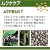 Mukuna Beans, 10x Concentrated Extract Blend, Munakare Care + Vitamin