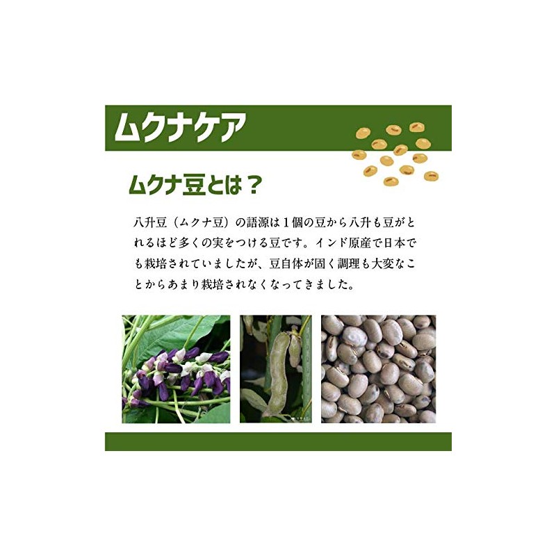 Mukuna Beans, 10x Concentrated Extract Blend, Munakare Care + Vitamin