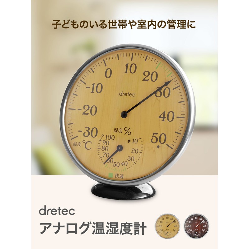 dretec O-319NW Thermo-Hygrometer, Analog, Thermometer, Hygrometer, Wood Grain, Tabletop, Wall