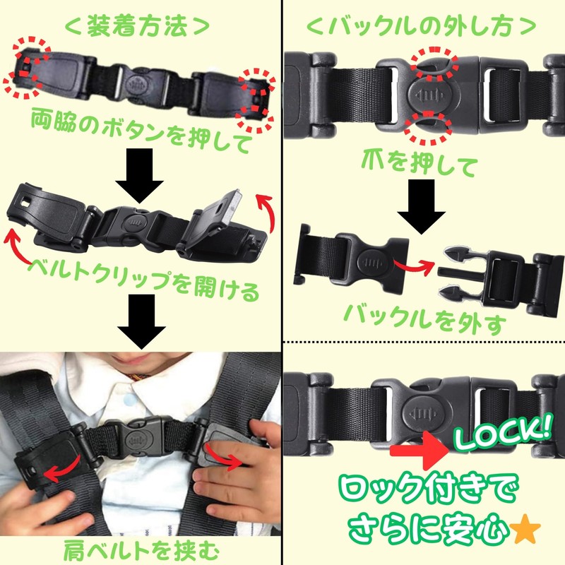 LEONIA Child Seat Escape Prevention Clip, Escape Prevention, Stroller, Going