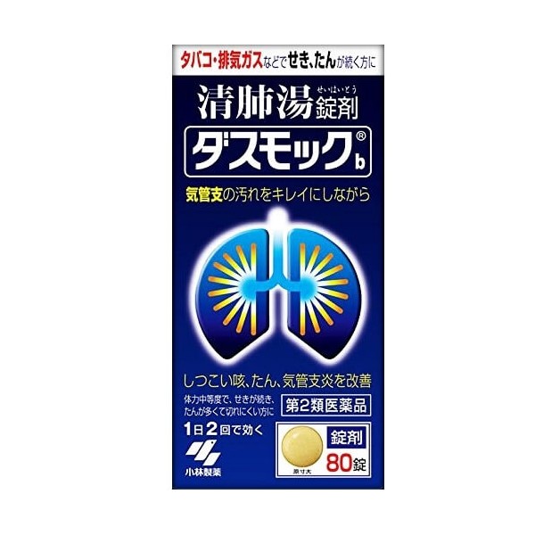 KOBAYASHI [2 drugs] Kobayashi Pharmaceutical Dasumokku 80 tablets