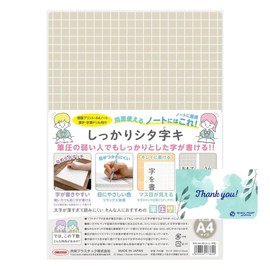 Kyoei Plastic Underlayment Firmly a Shaped A4 Coffee Milk Brown RPJ Set SHS-A4-05 [A4]