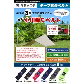 REVOR (リボル) Rust-Resistant Small Riverbank Tarp Extension Belt, One-Touch, Load Capacity 200kg, Includes Storage Rubber Cord, 17.1 ft (5.2 m) (Moss Green)