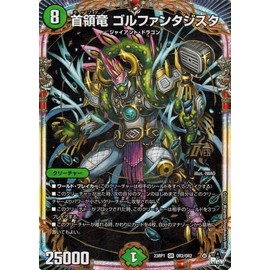 Duel Masters Grand Dragon Golfa Tastista (Overrare) Ssangyu Senki (DM23-RP1) | Duel Masters Natural Civilization