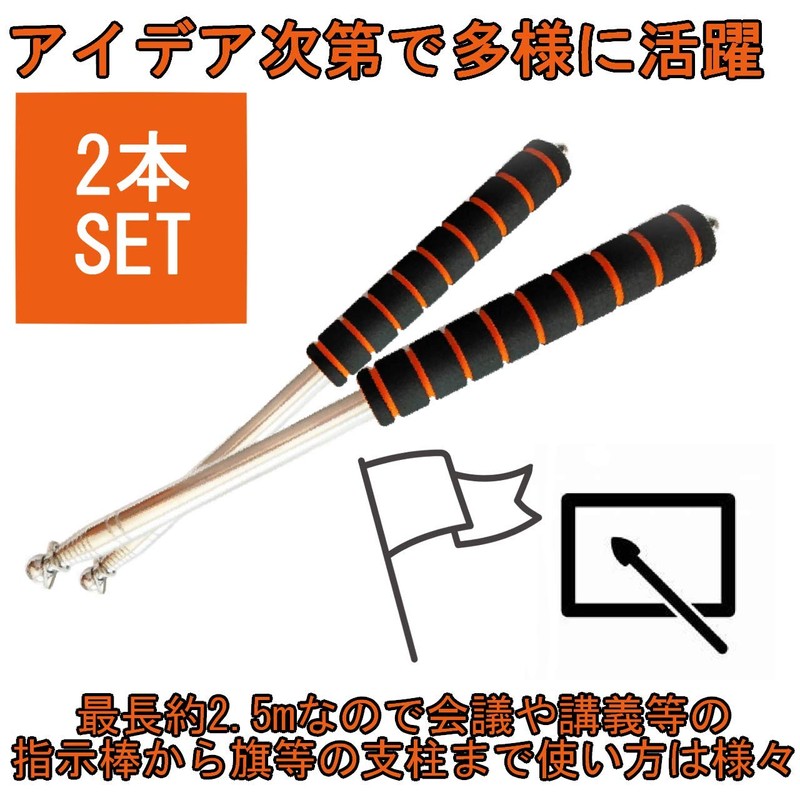 Fermore Telescopic Pole Pointer, Flag Pole, Tour Guide Banner, For