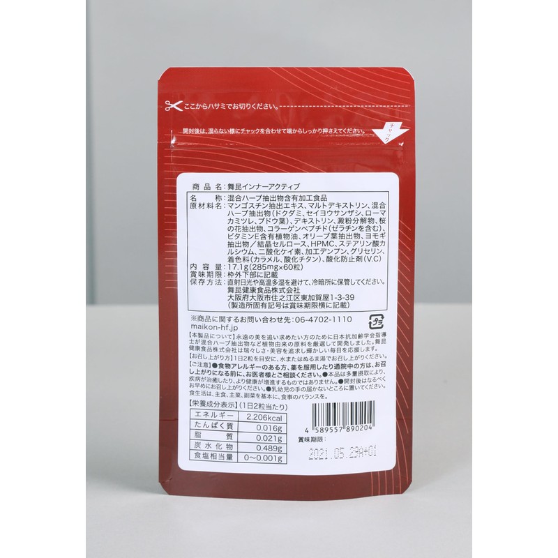 舞昆インナーアクティブ 60粒