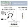 JP Number Pin Microphone, for Bus Drivers, Announcement, Attaches to