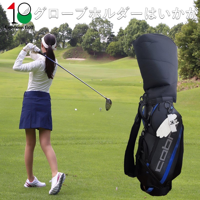 Golf Glove Holder Eighteen Golf Hanger Keychain Double-Sided Magic Tape