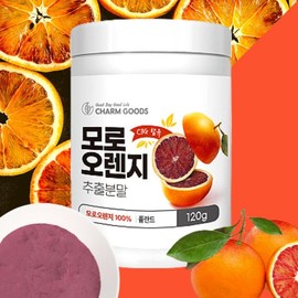 모로오렌지 추출분말 C3G 모로블러드오렌지 가루 모노실 첨가물없는 100% 120g Moro Orange Extract Powder C3G Moro Blood Orange Powder Monosil Additive-Free 100% 120g