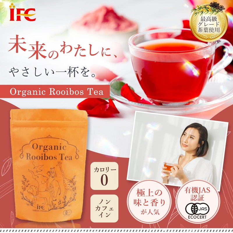 Rooibos Tea Bag Organic Rooibos Organic JAS Ishida Foods (0.09