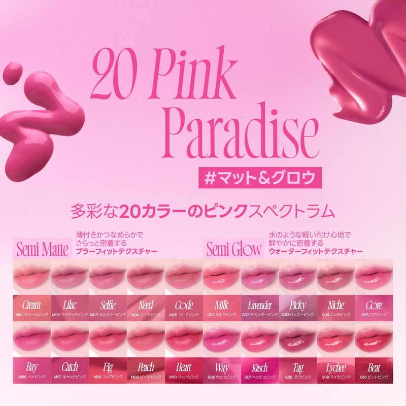 fwee [20 Colors] Pink Obsession Stay Fit Tint (M01 Cream