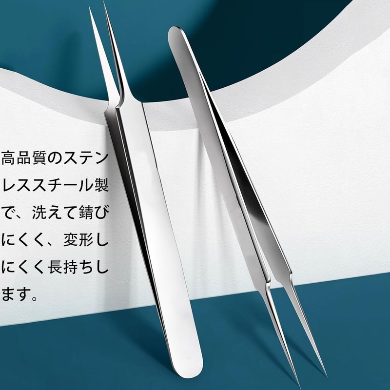 精密ピンセット 7個セット 角栓ピンセット テンレス製 毛穴ケア専用キット 抜き ニキビ針 黒ずみ取り 携帯便利 収納ケース付き