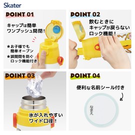 Skater SDC4-A Children's Stainless Steel Water Bottle, Direct Drinking, 16.5 fl oz (470 ml), Kid-friendly Lightweight Type, For Cold Insulation, Sports Bottle, For Kids