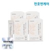 Cheonho NCare Gambichaekhwan 4.5g 20 packs x 4 boxes /