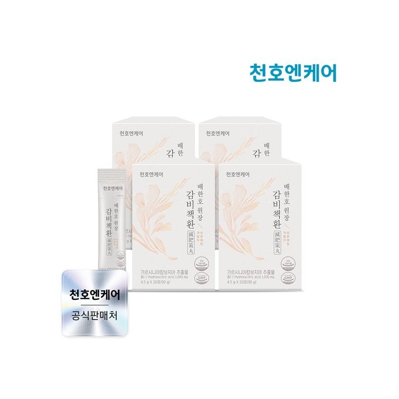 Cheonho NCare Gambichaekhwan 4.5g 20 packs x 4 boxes /