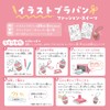 Gimpo Illustration Plaban Fashion Suites Gingbird Sangyo