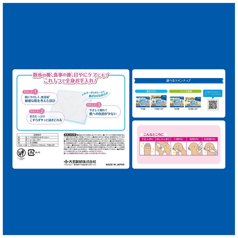 Elleair Pet Kimi Omoi Skin Friendly Wet Tissues, 99% Pure